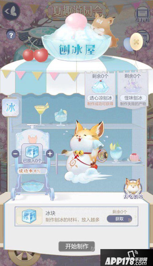 云裳羽衣夏趣游园会活动介绍 夏趣游园会怎么玩