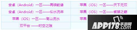 梦幻西游手游8月15日维护公告 浪漫七夕一起结婚