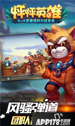 怦怦英雄删档测试