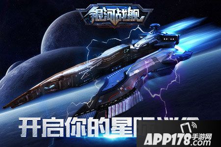 银河战舰星际议会