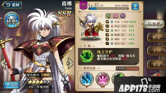 梦幻模拟战手游露娜转职 露娜转职推荐