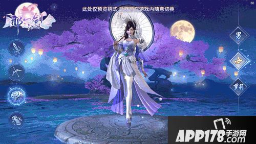 那一剑江湖新武器