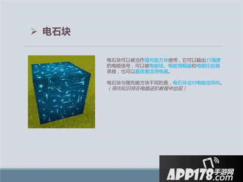 迷你世界常用电路方块有哪些 迷你世界常用电路方块汇总