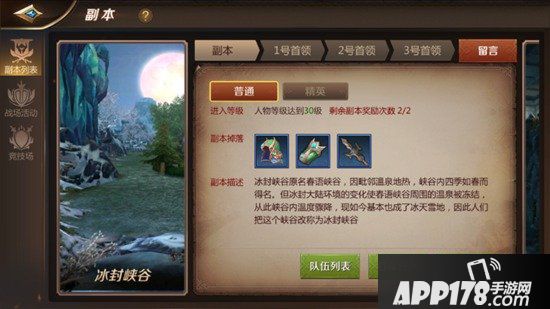 我叫mt4如何快速升级 我叫mt4快速升级宝石