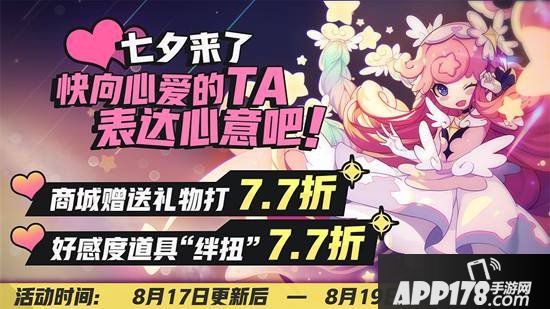 非人学园8月15日不停服更新公告 新角色06号登场
