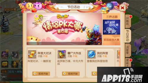 梦幻西游手游中元节活动