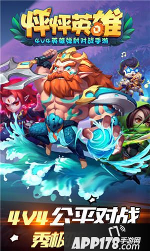 怦怦英雄删档测试