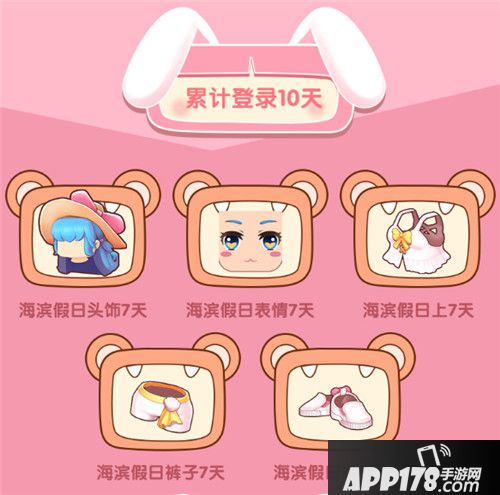 迷你世界开学季福利来袭 登录游戏领好礼