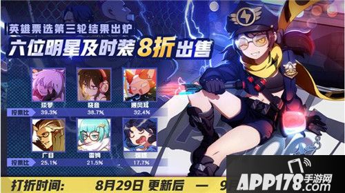 点燃暑假最后的激情！《非人学园》开学季系列活动开启