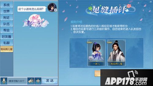 那一剑江湖趣味玩法