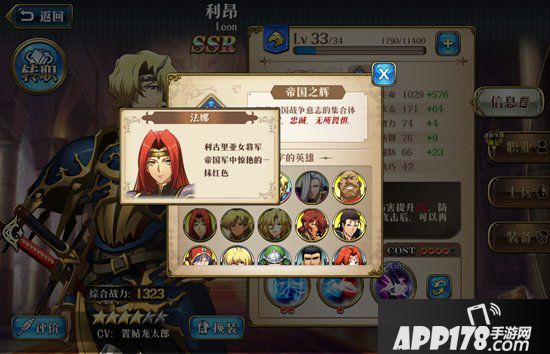 梦幻模拟战手游法娜转职 法娜转职推荐