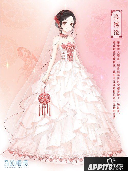 奇迹暖暖倾心回忆复刻 誓言之戒礼包助力