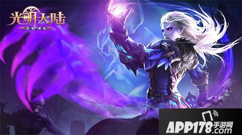 光明大陆手游减负版本上线