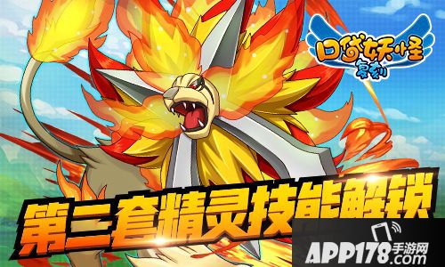 《口袋妖怪复刻》全新玩法爆料 趣味内容再升级