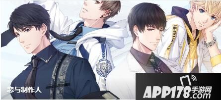 《恋与制作人》精英双倍开启 挑战奖章礼包上架