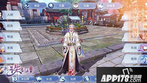 诛仙手游宠爱一夏今日上线