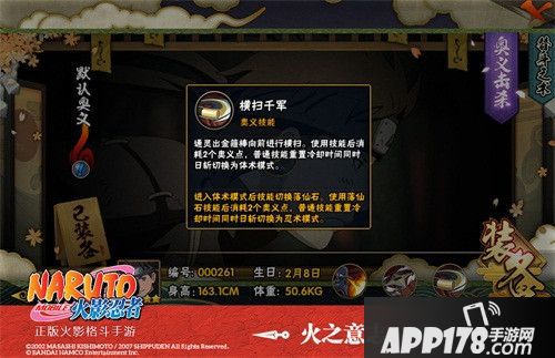火影忍者猿猴王
