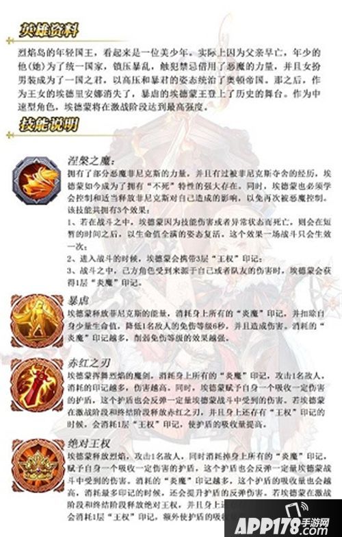 苍之纪元暴虐的黑王