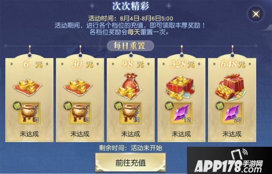 新场景视频首曝 《镇魔曲》全新版本今日上线