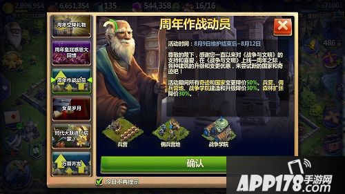 战争与文明新版本