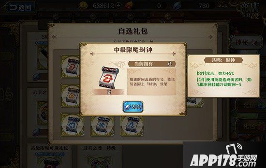 梦幻模拟战手游拉娜附魔推荐 拉娜附魔什么好