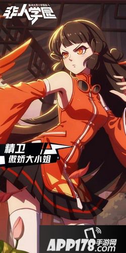 非人学园8月23日版本更新前瞻 妹子远击精卫登场