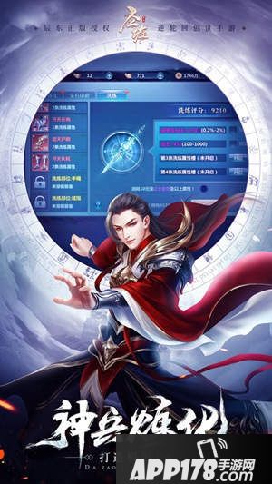 圣墟手游今日开测