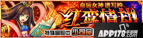 怪物弹珠国服日服同步