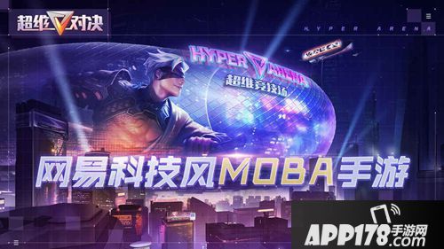 超维对决开测时间