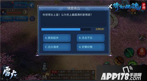 《倩女幽魂》手游定制浪漫惊喜 邀你共度甜蜜七夕