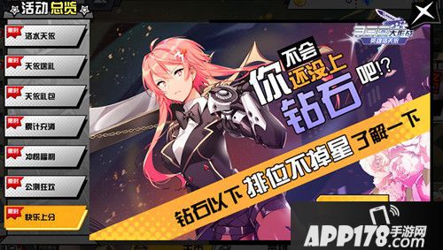 《300大作战》今日全渠道首发开启 英雄洛天依入驻