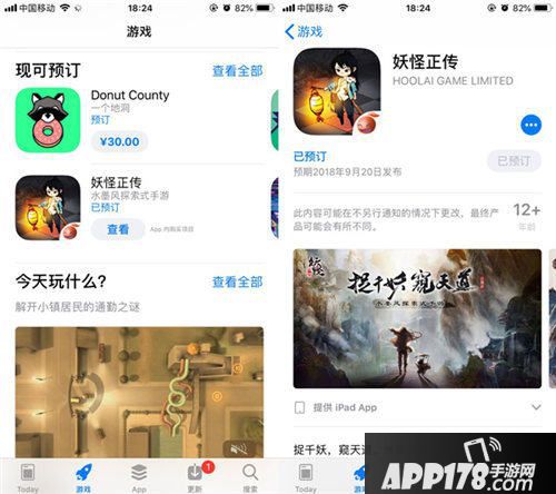 妖怪正传ios上线