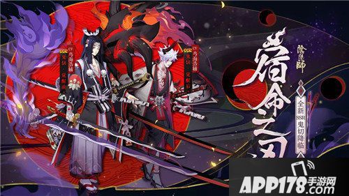 阴阳师8月15日维护更新公告 七夕活动来袭