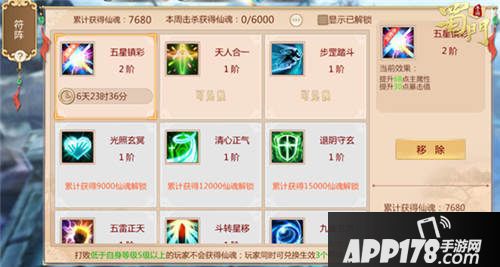 蜀门手游版本优化