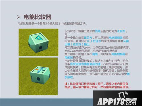 迷你世界常用电路方块有哪些 迷你世界常用电路方块汇总