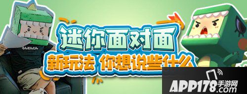 迷你世界下版本猜测 宇宙新玩法一览