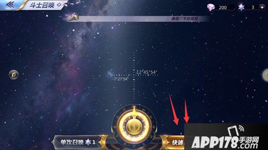 圣斗士星矢手游怎么十连抽 怎么抽s级