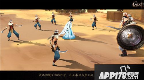 轩辕剑龙舞云山全新剧情