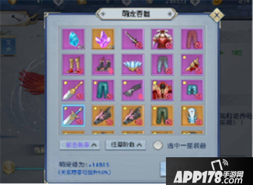 武动乾坤手游宠物怎么升级进阶