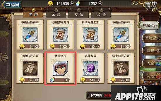 梦幻模拟战手游抽SSR