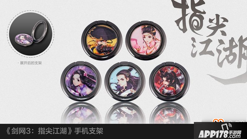 《剑网3》九周年回馈新周边首曝 嘉年华活动详解