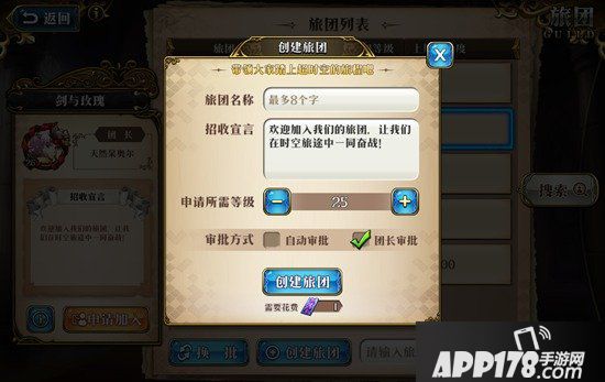 梦幻模拟战手游旅团