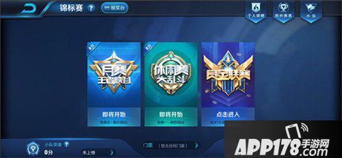 王者荣耀抢先服8月20日更新公告 星计划版本开启