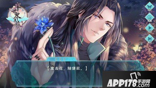 半世界之旅七夕