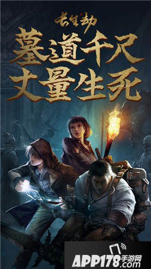 长生劫将登陆台湾