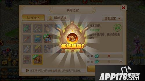 神木面具首先三界 梦幻西游手游新增主动法宝
