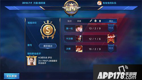 王者荣耀抢先服8月20日更新公告 星计划版本开启
