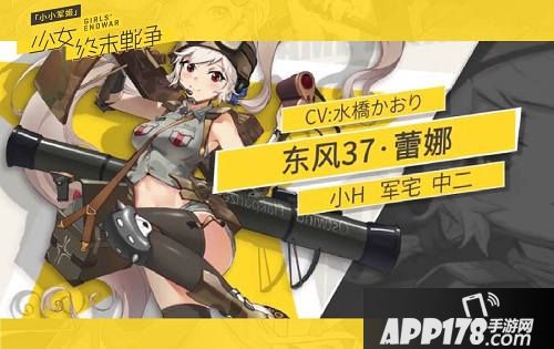 小小军姬首发福利