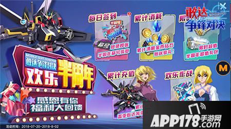 全新玩法！《敢达争锋对决》据点模式详解