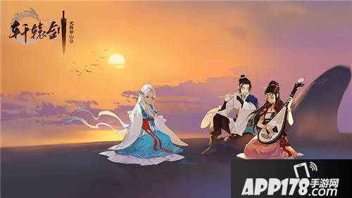 轩辕剑龙舞云山七夕活动